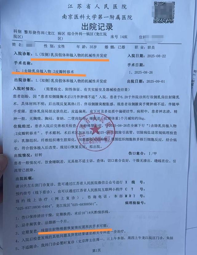 加拿大曾把胸隆炸的网红在泰国坠楼身亡，生前坦言对整容感到后悔