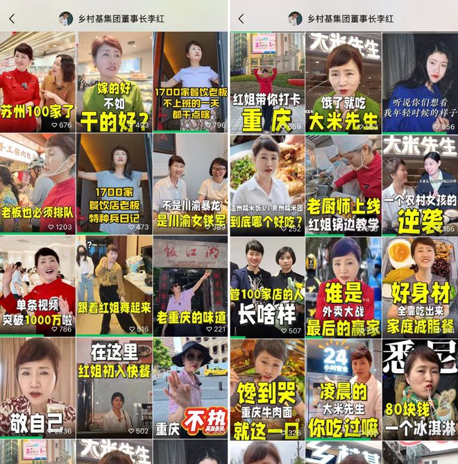 乡村基李红：现炒要去工业化，而不是去厨师！