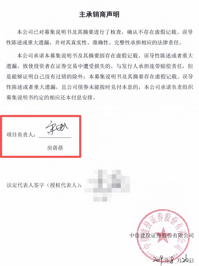金融圈炸锅！中信建投连续两人栽了，“投行第一美女”也没逃过