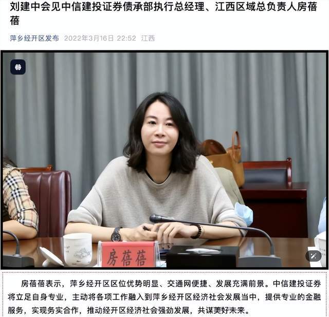 金融圈炸锅！中信建投连续两人栽了，“投行第一美女”也没逃过