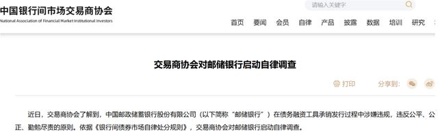 金融圈炸锅！中信建投连续两人栽了，“投行第一美女”也没逃过