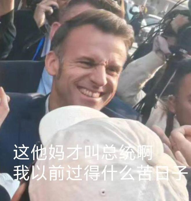 来中国看大学生,当开心马克龙 来中国看大学生,当开心马克龙