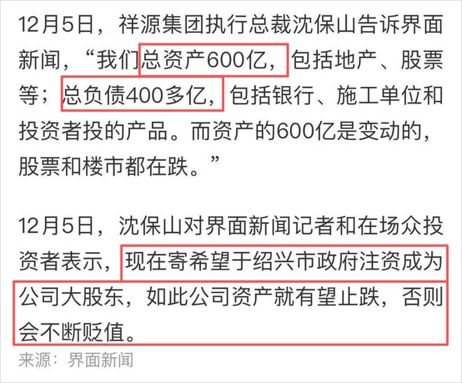 暂停兑付！年底又见理财爆雷，浙商大佬摊上事了…