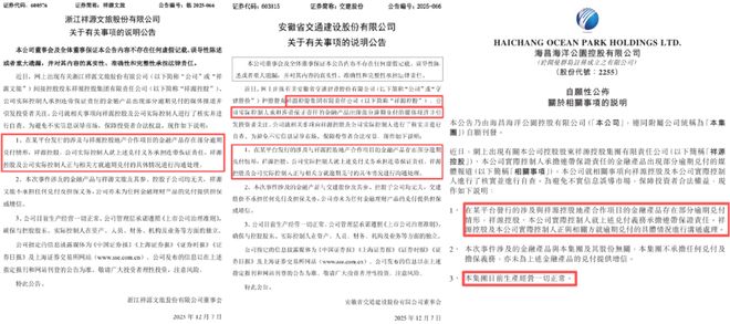 暂停兑付！年底又见理财爆雷，浙商大佬摊上事了…
