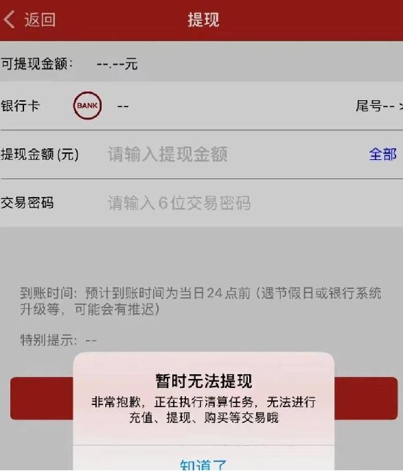 暂停兑付！年底又见理财爆雷，浙商大佬摊上事了…