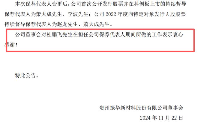 太罕见！中信建投前保代突击入股赚了200万，却可能面临10年刑罚
