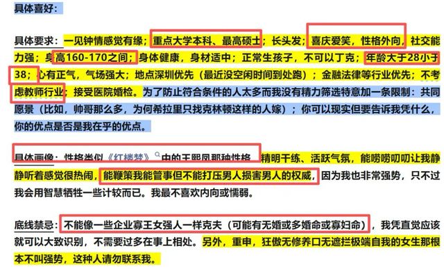 10亿游资大佬“在线征婚”，这是什么新型“杀猪盘”？