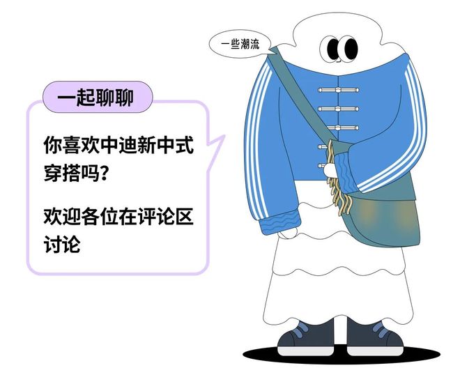 运动服加几个盘扣能卖四位数？被美国潮人抢成“中式土特产”的阿迪达斯穿上像我奶练太极