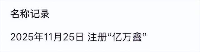 10亿游资大佬“在线征婚”，这是什么新型“杀猪盘”？