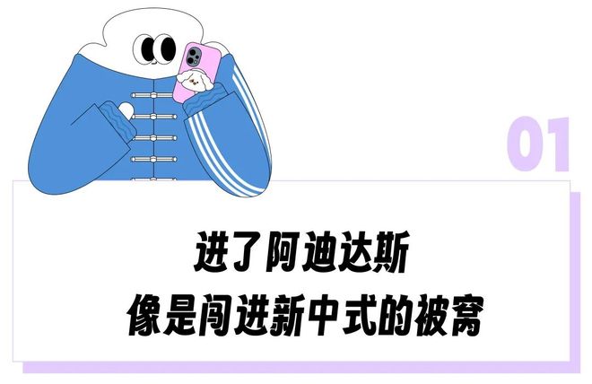 运动服加几个盘扣能卖四位数？被美国潮人抢成“中式土特产”的阿迪达斯穿上像我奶练太极