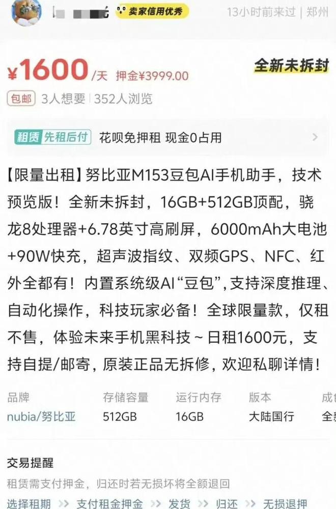豆包手机被“围剿”?互联网大厂,又干起来了 豆包手机被“围剿”?互联网大厂,又干起来了