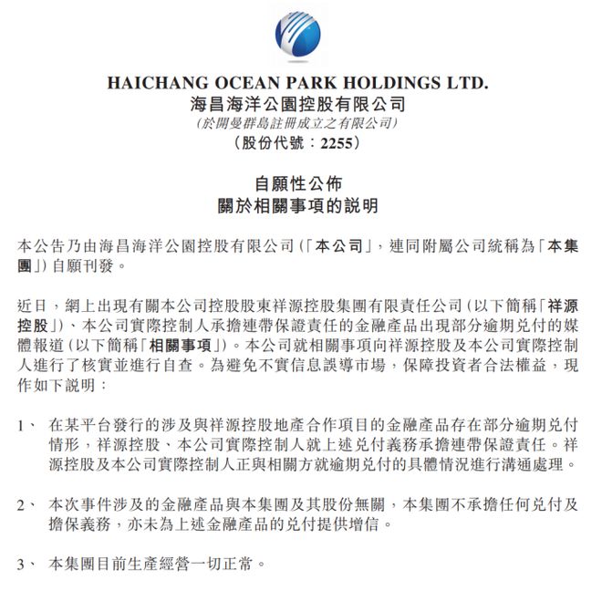 600亿资产“祥源系”爆雷，三家上市公司幕后老板撑不住了