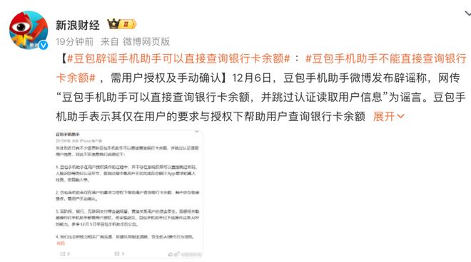 豆包手机被“围剿”?互联网大厂,又干起来了 豆包手机被“围剿”?互联网大厂,又干起来了