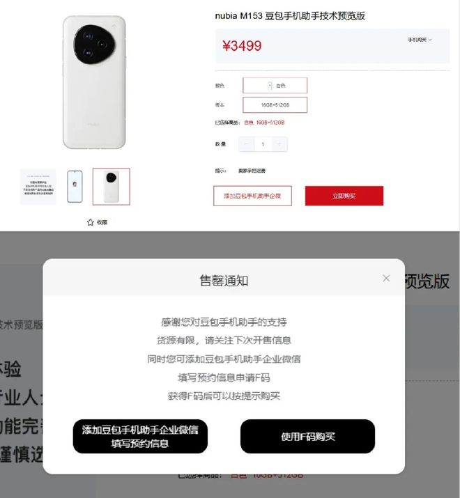 豆包手机被“围剿”?互联网大厂,又干起来了 豆包手机被“围剿”?互联网大厂,又干起来了