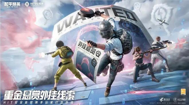 《和平精英》封禁头部大主播“少羽”：一场必须捍卫的生态保卫战