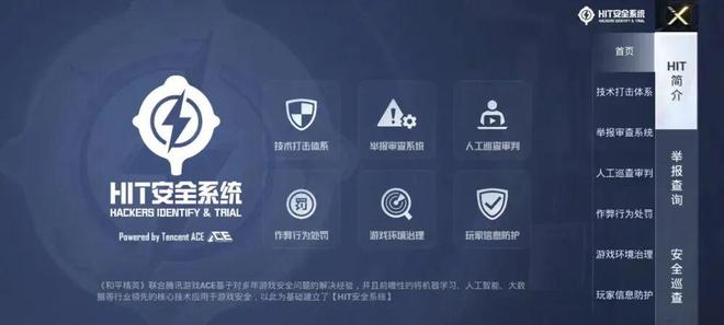 《和平精英》封禁头部大主播“少羽”：一场必须捍卫的生态保卫战