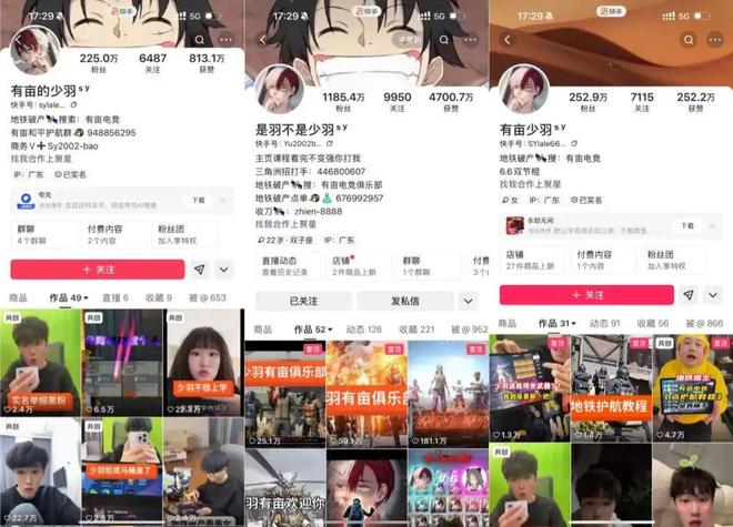 《和平精英》封禁头部大主播“少羽”：一场必须捍卫的生态保卫战