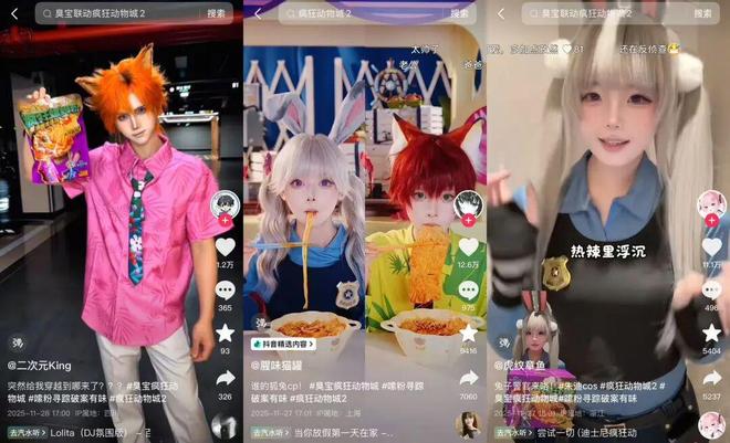 臭宝合作《疯狂动物城2》，品牌活动开启“嘉年华”时代