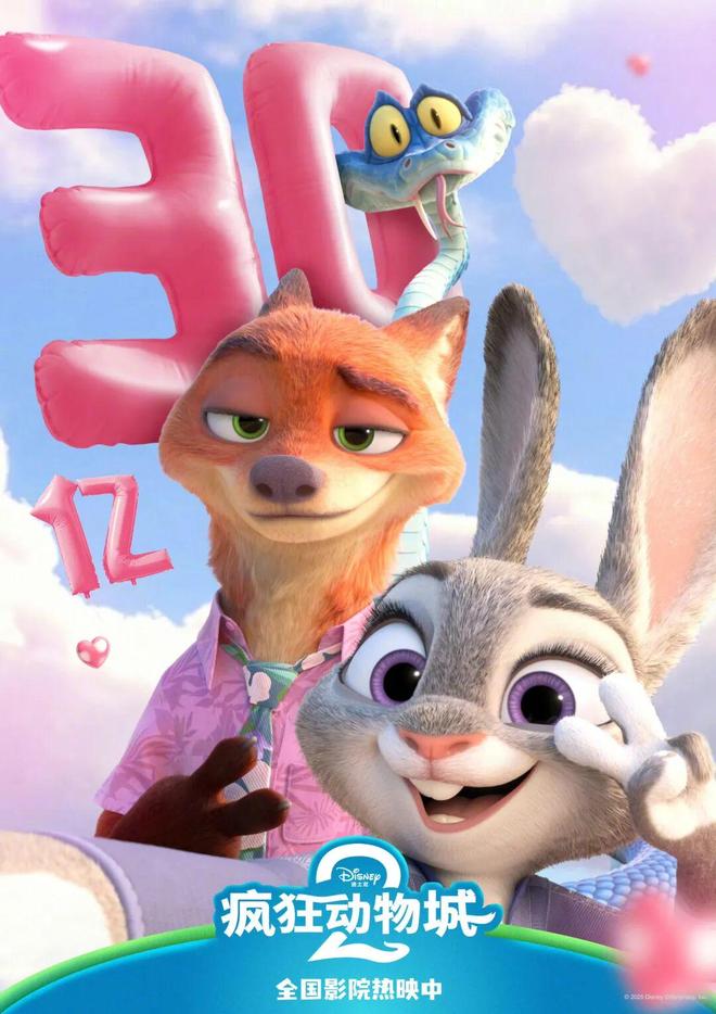 臭宝合作《疯狂动物城2》，品牌活动开启“嘉年华”时代