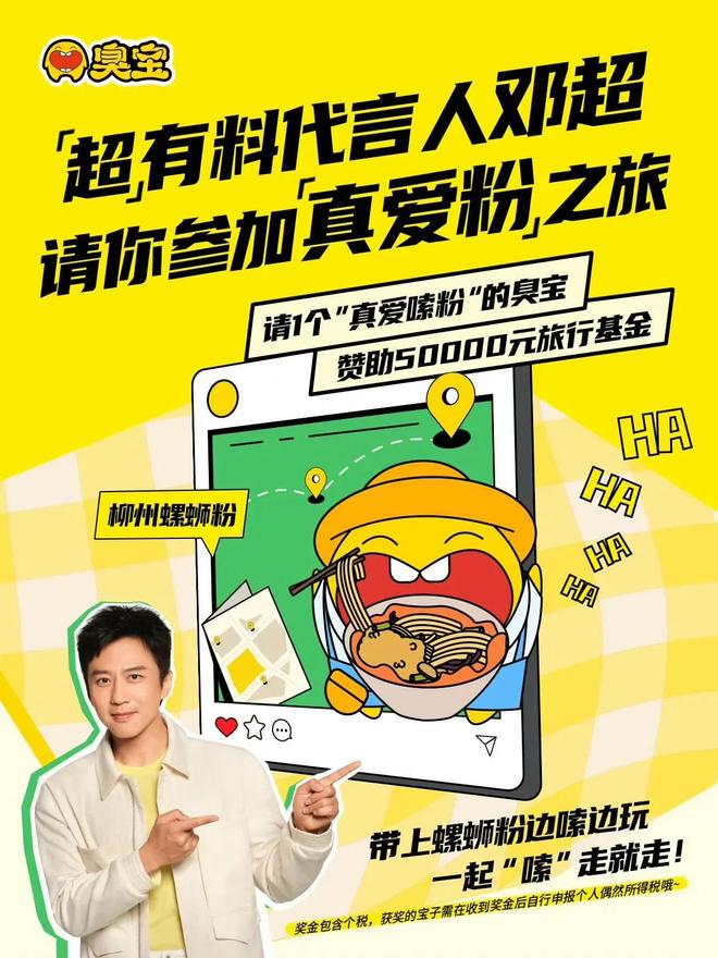 臭宝合作《疯狂动物城2》，品牌活动开启“嘉年华”时代