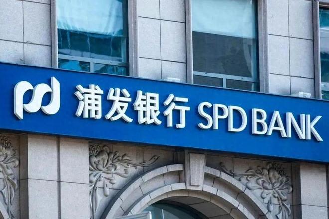 收千万罚单，多人被禁业，浦发银行合规短板凸显