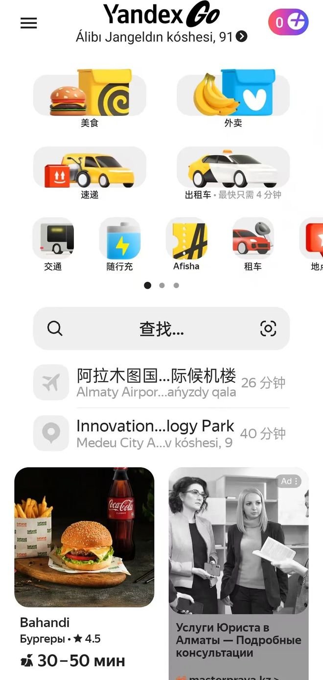百万华人涌入，变革中的斯坦国