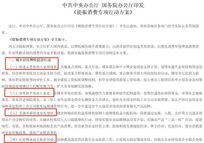 太刺激！收入，要涨了！