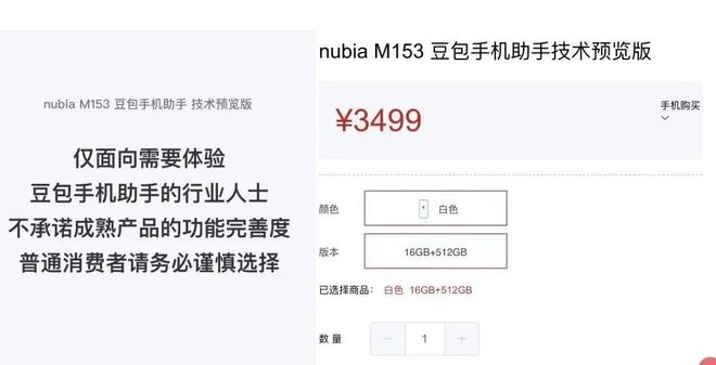豆包AI手机还颠覆不了超级app