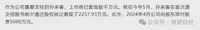 林清轩港股IPO：营收破 12 亿，毛利率80%，营销占比50%