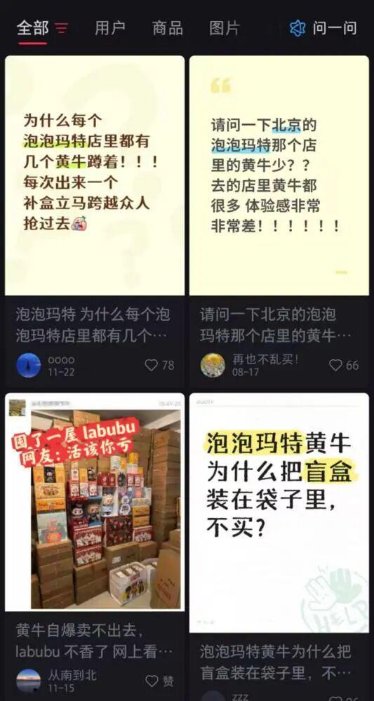 泡泡玛特“割席”黄牛，股价跌了40%