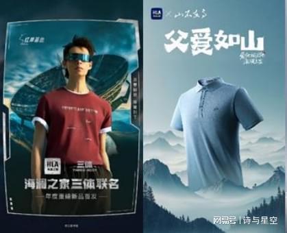 “男人的衣柜”跨界卖水？