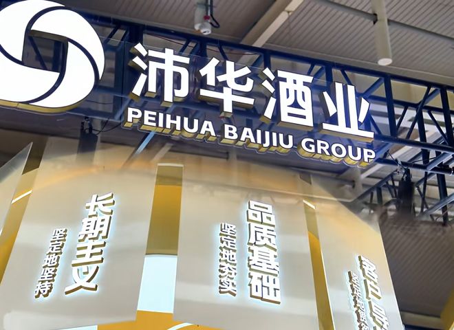 沛华酒业总裁张春新辞职，知情人士：公司酱酒扩展暂缓