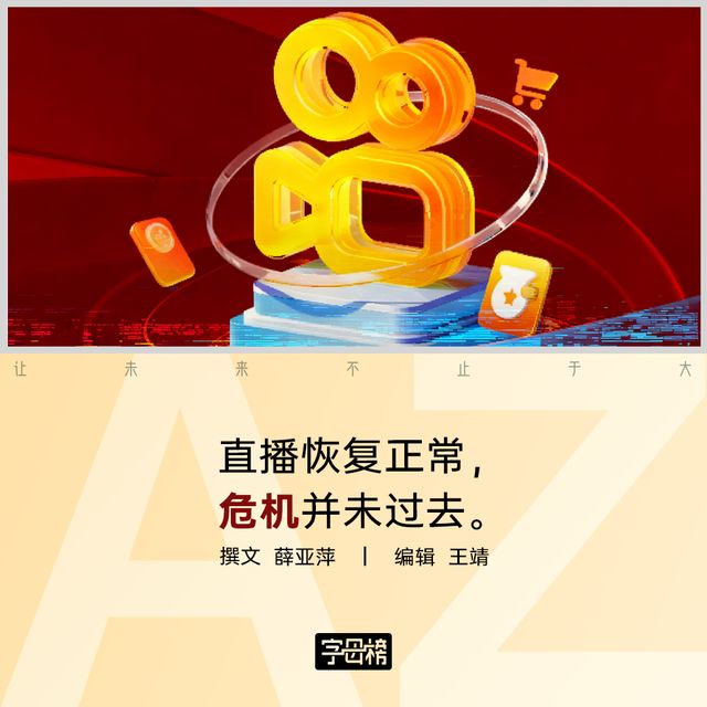 快手为何“失守”？