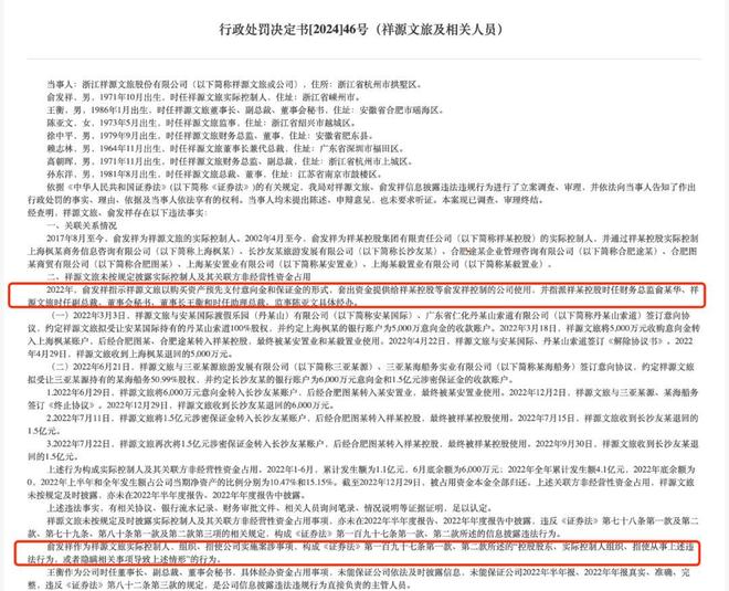 涉案200亿风暴来袭！70后身家145亿浙商大佬被控制，浙金中心18人刑拘