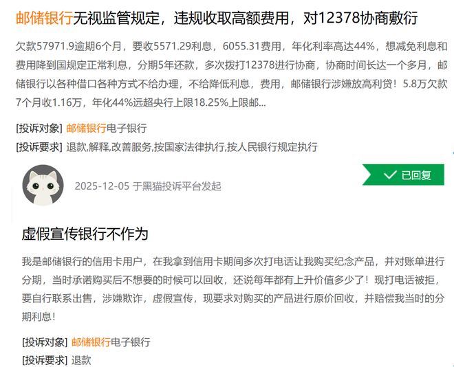 邮储银行合规失控业绩失速，芦苇接棒刘建军迎战多事之秋