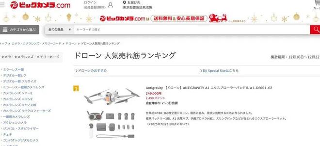 2500条疯狂诋毁，谁想把影翎无人机扼杀在摇篮里？