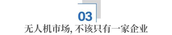 2500条疯狂诋毁，谁想把影翎无人机扼杀在摇篮里？
