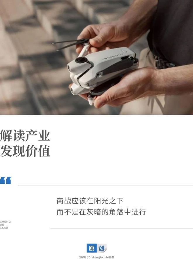 2500条疯狂诋毁，谁想把影翎无人机扼杀在摇篮里？