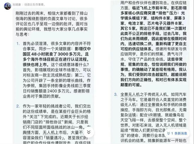 2500条疯狂诋毁，谁想把影翎无人机扼杀在摇篮里？