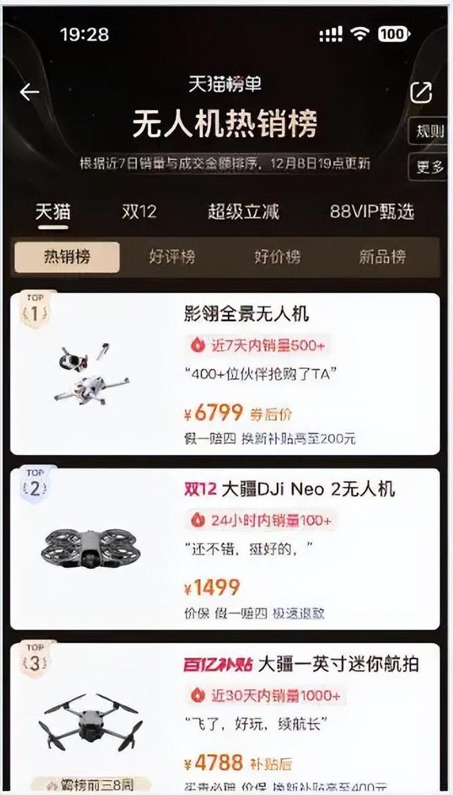 2500条疯狂诋毁，谁想把影翎无人机扼杀在摇篮里？