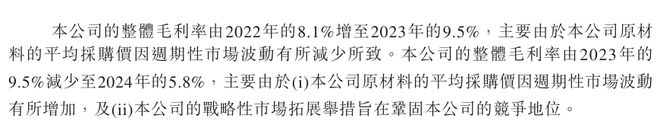 IPO观察｜龙旗科技15个月完成“A+H”布局，重要股东接连减持，去年扣非净利下滑近三成