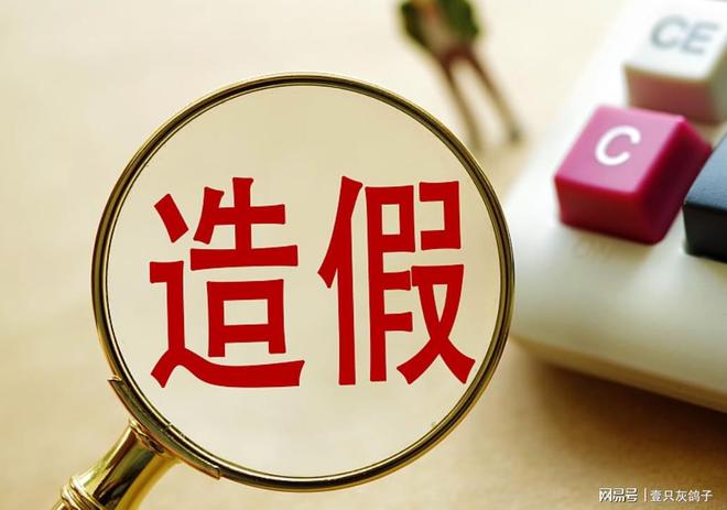 无地自容！公开喊冤刚半个月，证监会查出铁证，贵州首富彻底出局