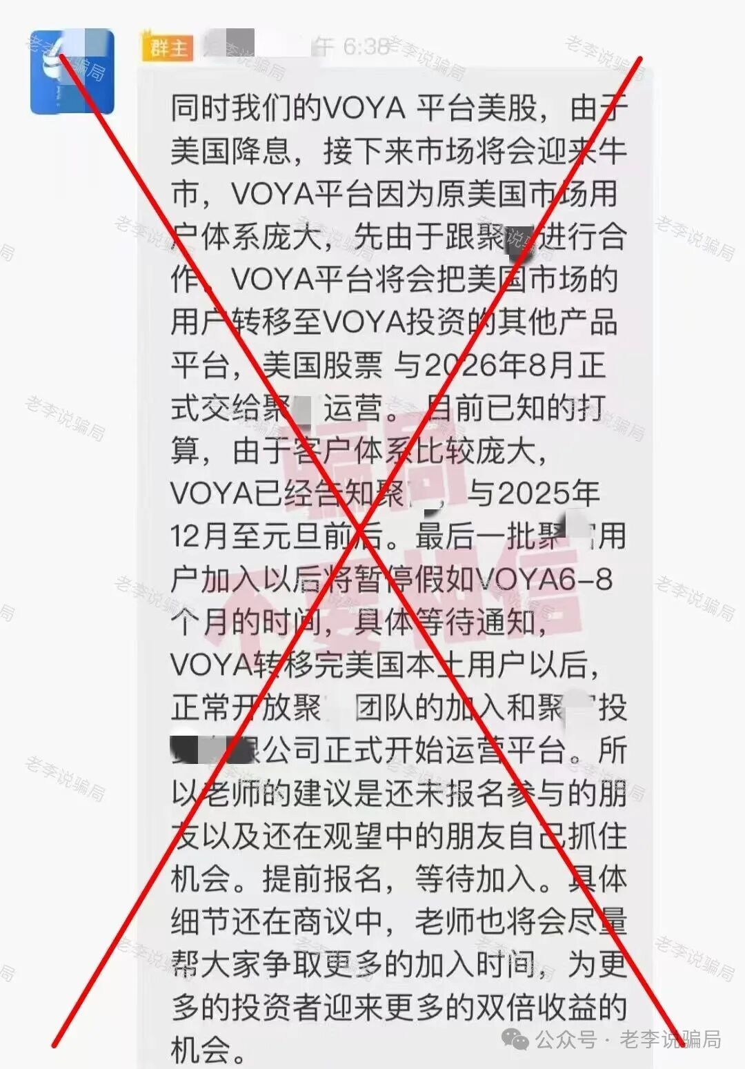 多人被套牢！警惕这17个骗局项目正在反复收割，快查有没有中招！