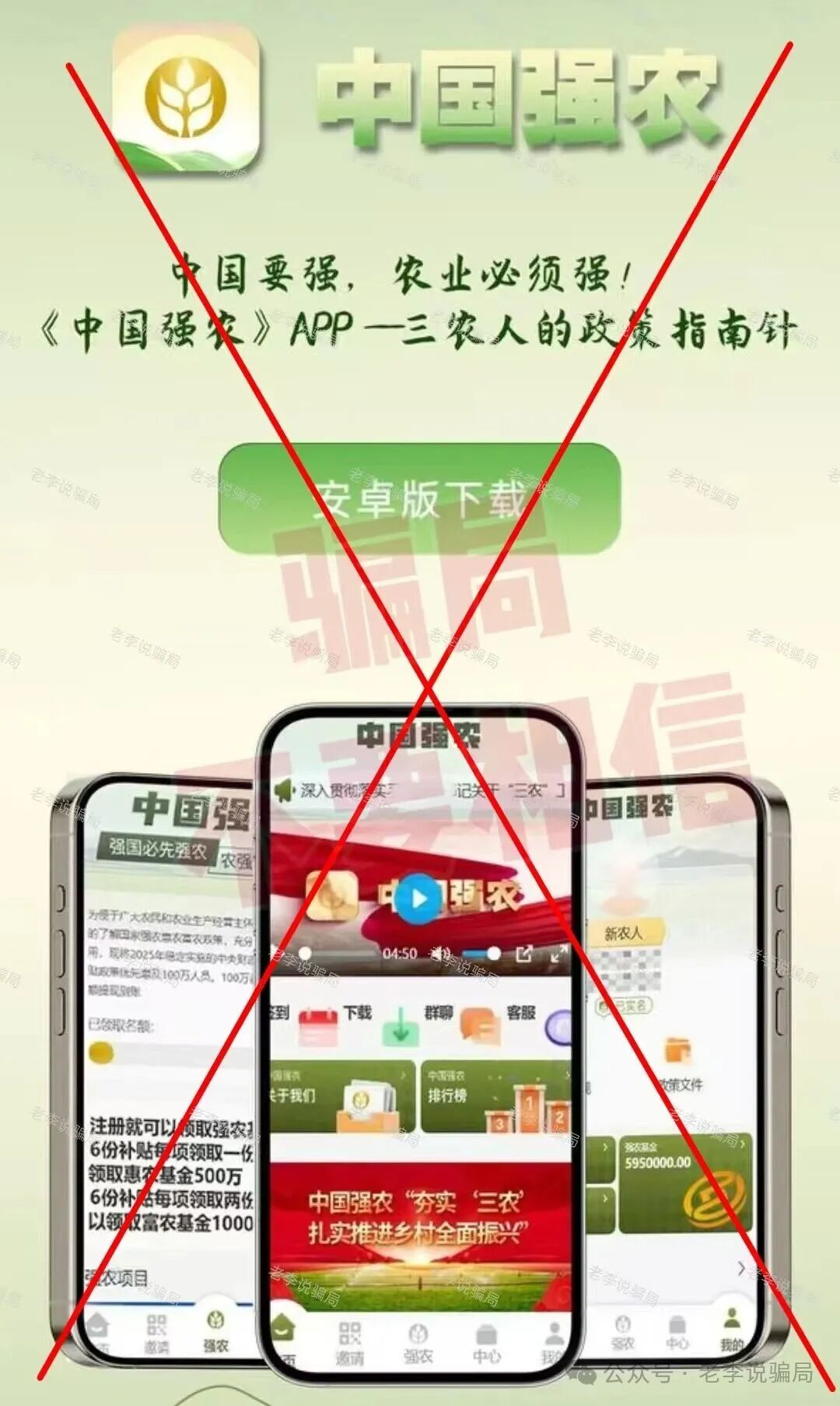 多人被套牢！警惕这17个骗局项目正在反复收割，快查有没有中招！