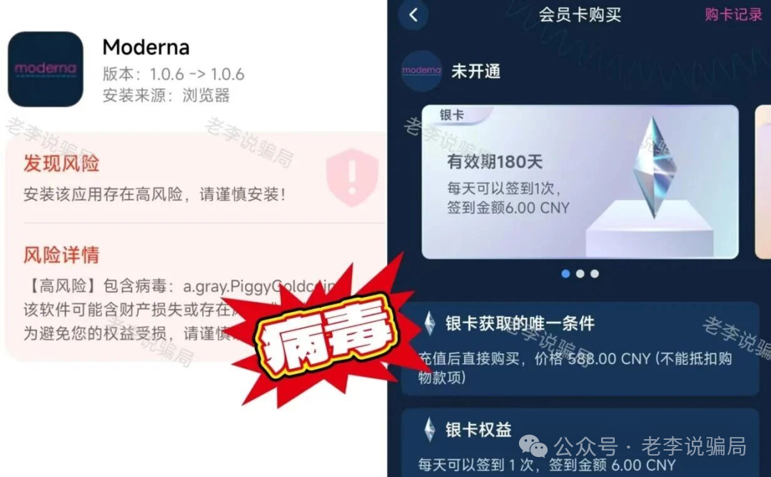 多人被套牢！警惕这17个骗局项目正在反复收割，快查有没有中招！