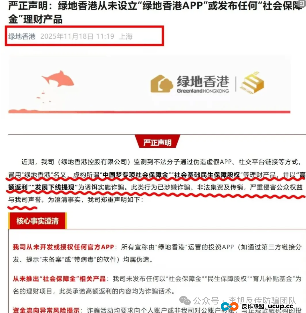 本周汇总！60多个“暴富”项目背后，套路几乎一致！速来对照避雷，千万别上当！