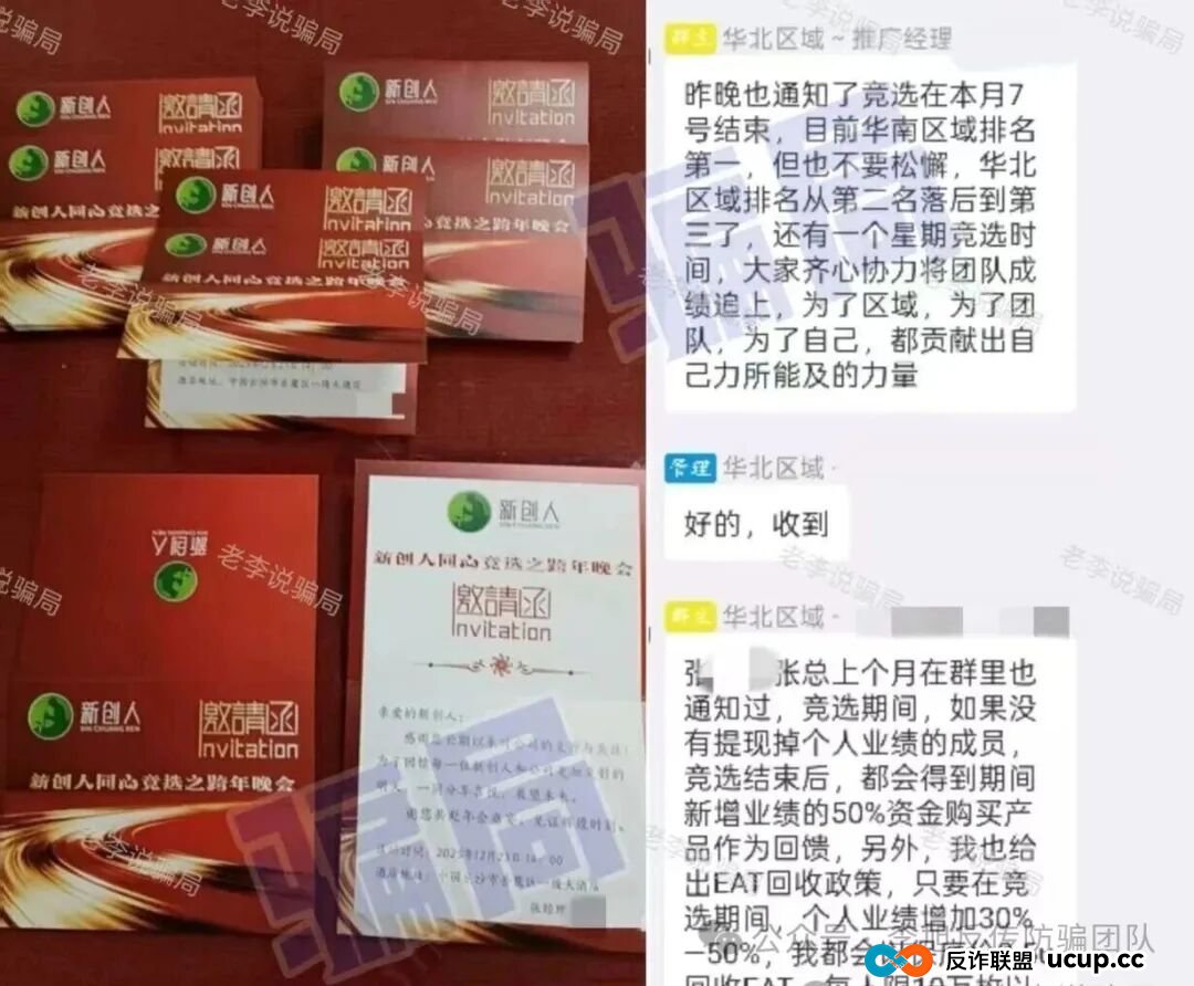 本周汇总！60多个“暴富”项目背后，套路几乎一致！速来对照避雷，千万别上当！