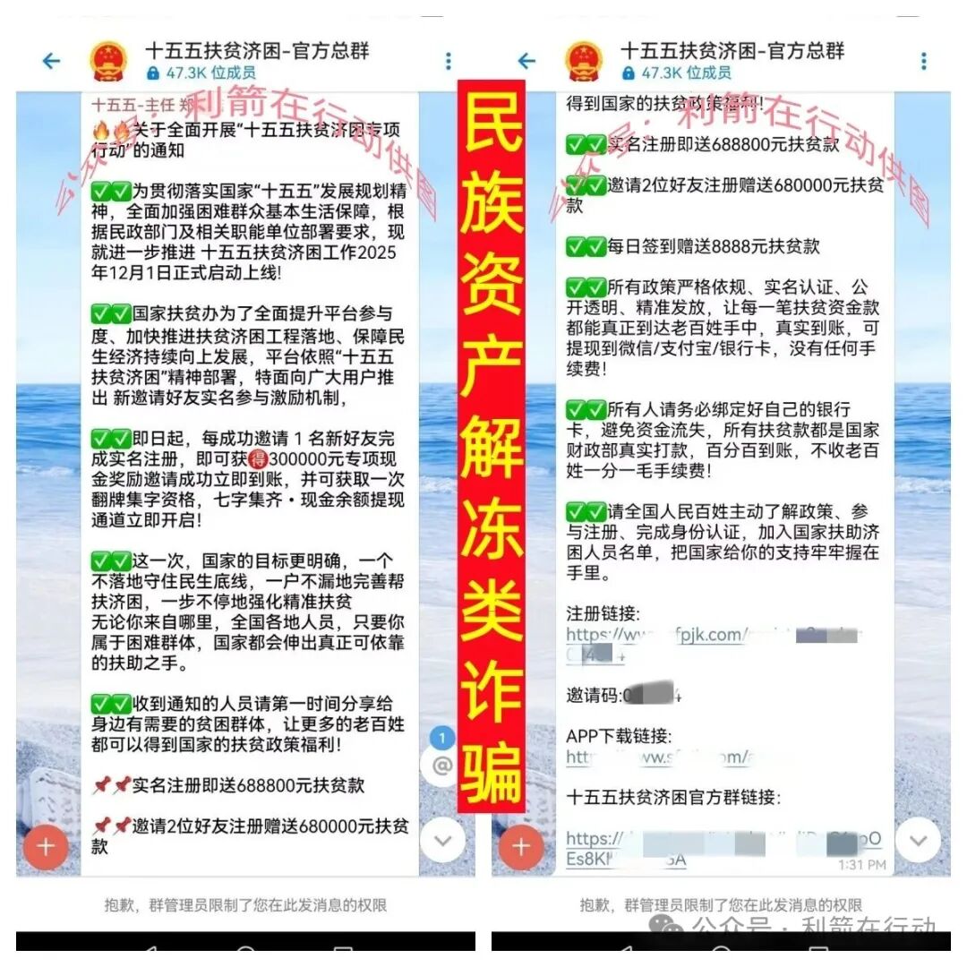 贸易玩嘉，webkey，ARK...这10个互联网项目全是骗局，有不少人又被骗了，赶紧跑吧！