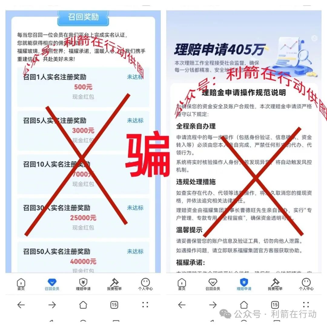 贸易玩嘉，webkey，ARK...这10个互联网项目全是骗局，有不少人又被骗了，赶紧跑吧！