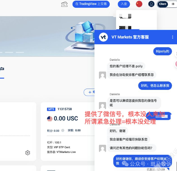 盈利近20万美元，账户却被封！vt markets这家平台出金难题，谁来为交易者买单？